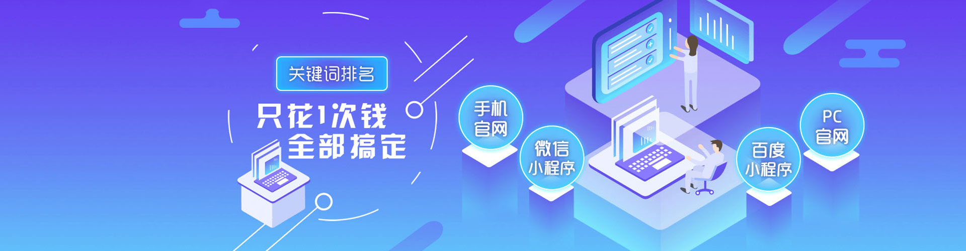 明山百度推广价格